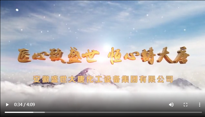 【強勢來襲】盛世大唐集團官方宣傳片正式上線